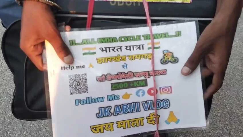 कैमुर: साइकिल यात्रा पर निकले झारखंड के दो युवा, पर्यावरण बचाने को लेकर कर रहे यात्रा 3