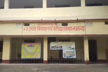 नालंदा: घर से सरकारी स्कूल पढ़ने निकली आठ छात्रा हुई लापता, परिजन और पुलिस खोजबीन में जुटे 2