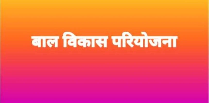 बेगूसराय के वीरपुर बाल विकास परियोजना कार्यालय से चार कर्मी का हुआ तबादला, दो कर्मी ने किया योगदान 1