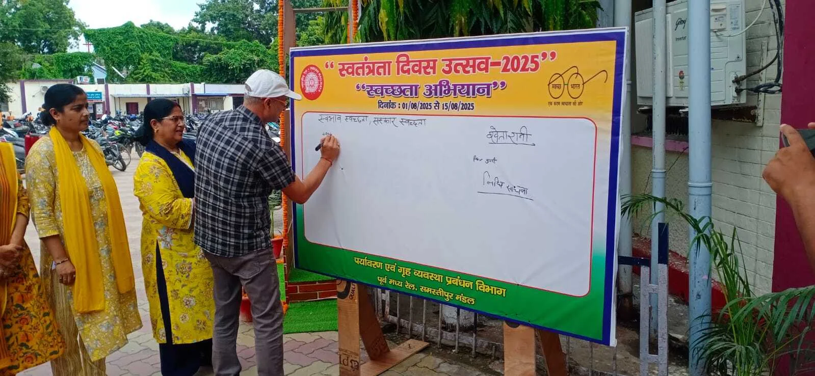 समस्तीपुर मंडल में 'स्वतंत्रता दिवस स्वच्छता उत्सव महोत्सव' के अंतर्गत हस्ताक्षर अभियान का शुभारंभ 2