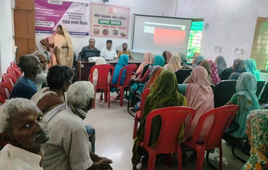 वीरपुर प्रखंड में डीबीटी के माध्यम से 9,349 लाभुकों के खातों में भेजें गए पेंशन की राशि 1