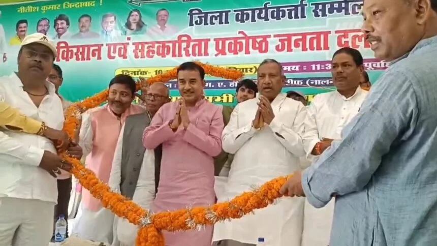 बिहार शरीफ के आईएमए सभागार में जदयू किसान एवं सहकारिता प्रकोष्ठ के जिला कार्यकर्ता सम्मेलन का किया गया आयोजन 1