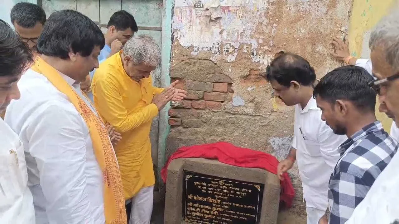 नालंदा: राजगीर में 10 करोड़ की लागत से छह सड़कों का हुआ शिलान्यास, जेडीयू विधायक कौशल किशोर बोले नीतीश के नक्शे कदम पर विकास जारी 2
