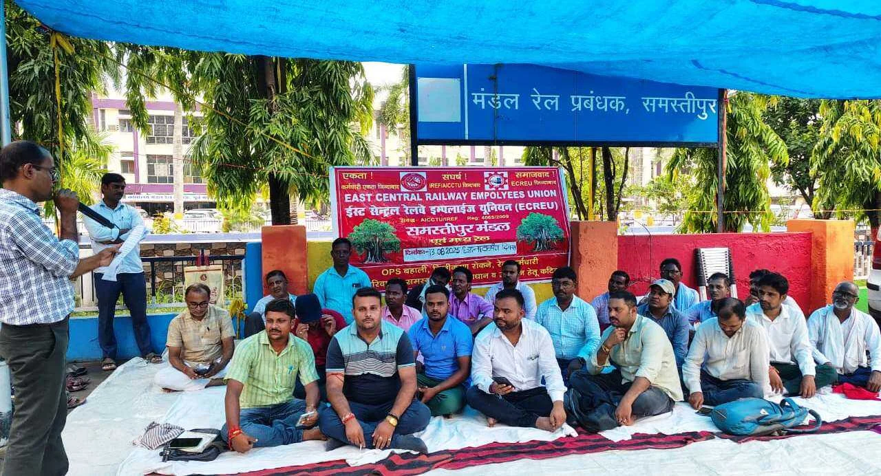 समस्तीपुर ईस्ट सेंट्रल रेलवे इम्प्लाइज यूनियन के आह्वान पर विभिन्न मांगों को लेकर रेलवे कर्मचारीयों ने मनाया ध्यानाकर्षण दिवस 2