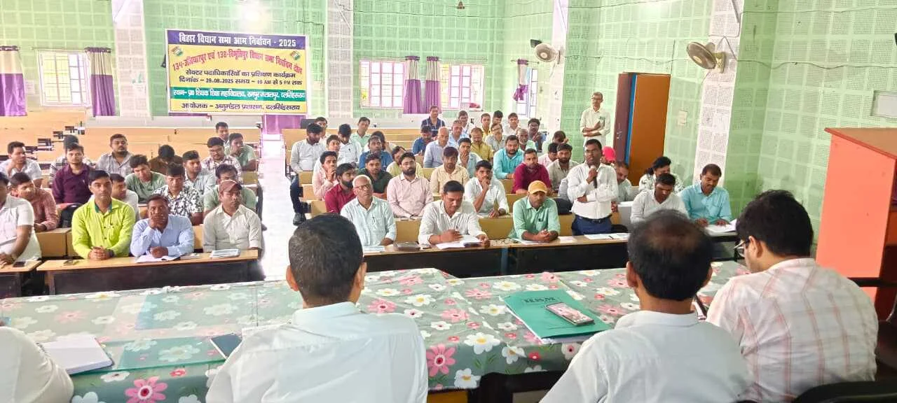 समस्तीपुर: विधानसभा चुनाव को लेकर अधिकारियों का प्रशिक्षण शिविर का हुआ आयोजन 2