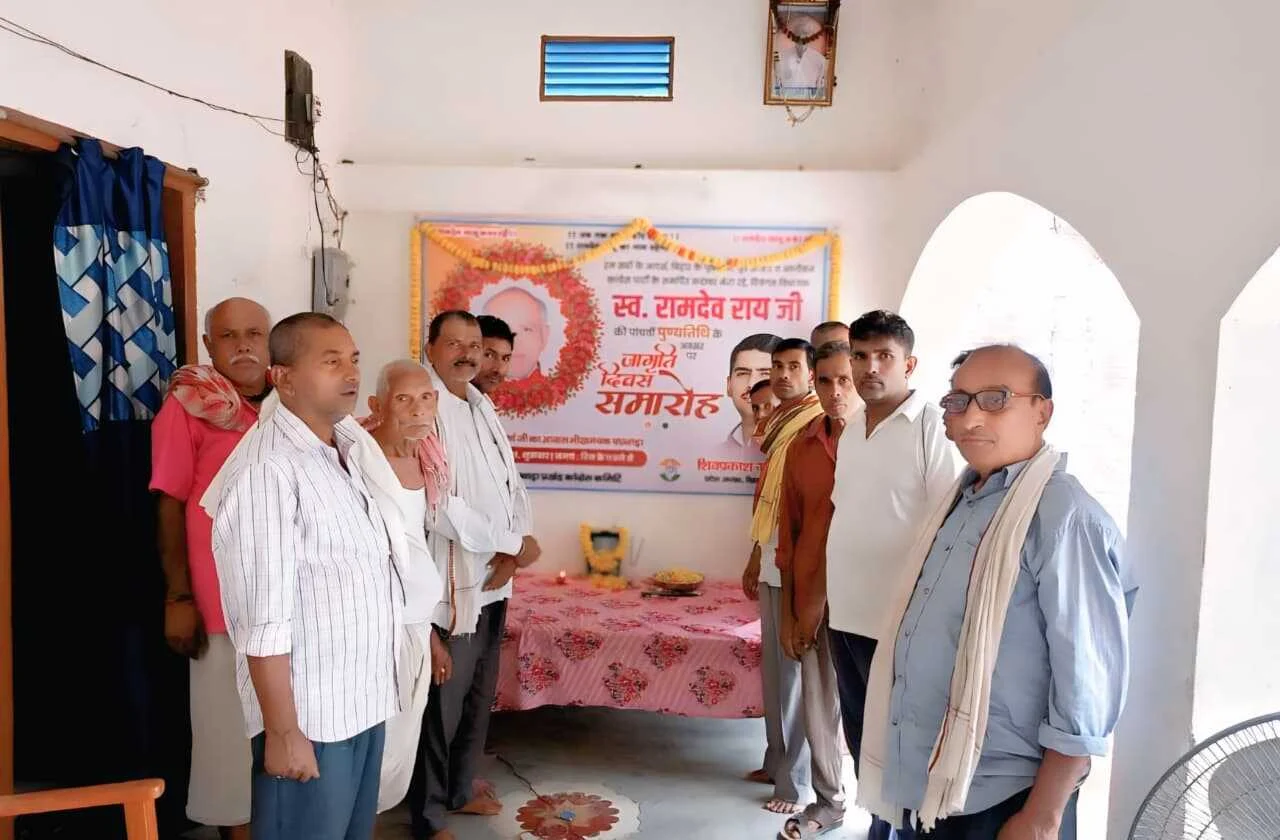 बछवाड़ा विधानसभा क्षेत्र के छह बार विधायक रहे पूर्व मंत्री सह कांग्रेस पार्टी के समर्पित कद्दावर नेता दिवंगत स्व रामदेव राय के पुण्यतिथि पर लोगो ने किया उन्हें याद 2