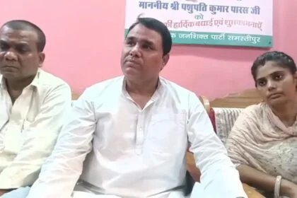 समस्तीपुर: राष्ट्रीय लोक जन शक्ति पार्टी कोर कमिटी की बैठक, आगामी विधानसभा चुनाव को लेकर की गयी चर्चा 28