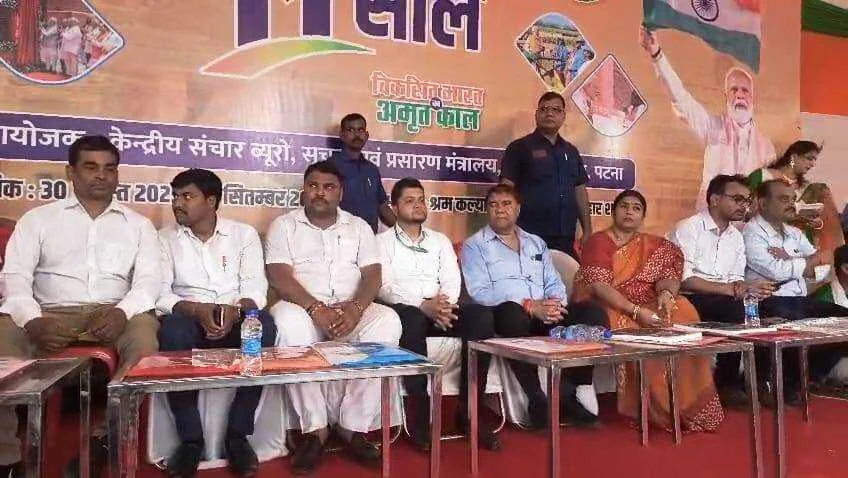 नालंदा: सूचना एवं प्रसारण मंत्रालय की ओर से बिहार शरीफ के श्रम कल्याण केंद्र के मैदान में विकसित भारत का अमृतकाल कार्यक्रम का किया गया आयोजन 1