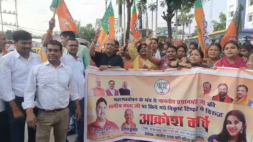 नालंदा: महागठबंधन के मंच से प्रधानमंत्री नरेंद्र मोदी के स्वर्गीय माता के खिलाफ दी गई अभद्र टिप्पणी को लेकर भाजपा महिला मोर्चा ने श्रम कल्याण केंद्र के मैदान से निकाला आक्रोश मार्च 2