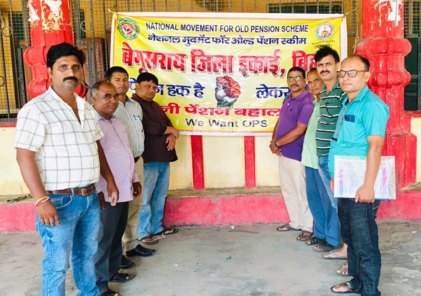 ओल्ड पेंशन बहाली को लेकर जीडी कॉलेज बेगूसराय में बैठक आयोजित 1