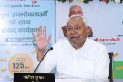 मुख्यमंत्री नीतीश कुमार द्वारा विद्युत उपभोक्ताओं के साथ बेगूसराय में संवाद कार्यक्रम का किया गया आयोजन 18