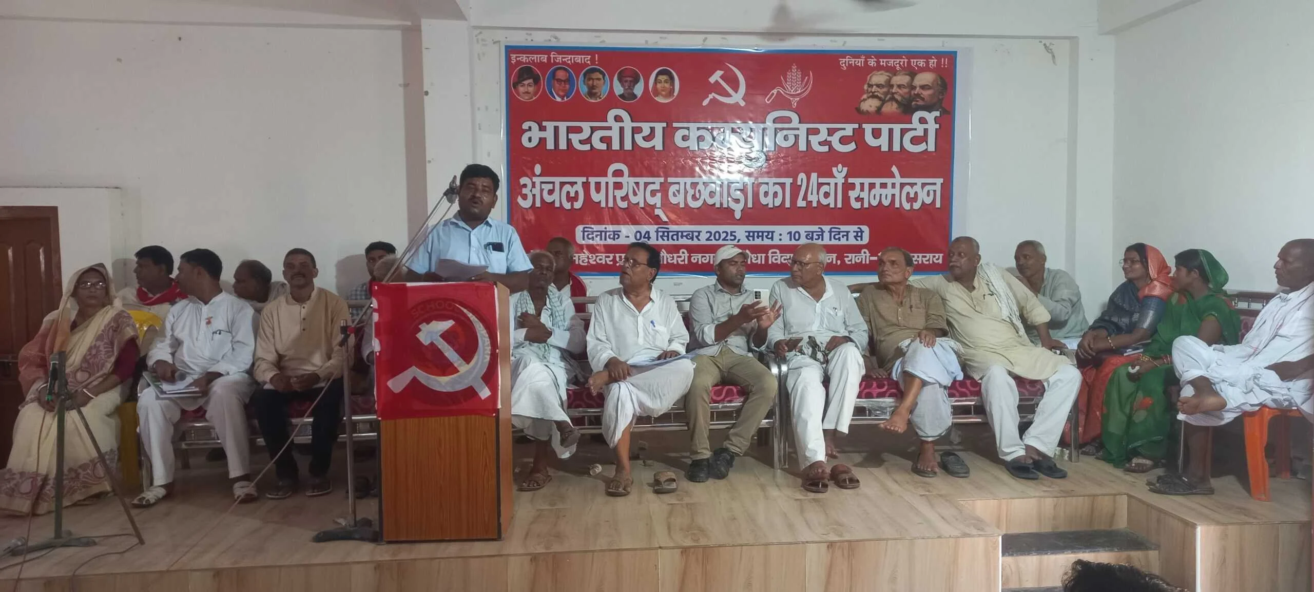 भारतीय कम्यूनिस्ट पार्टी बछवाड़ा का 24 वाँ सम्मेलन शुरू 3