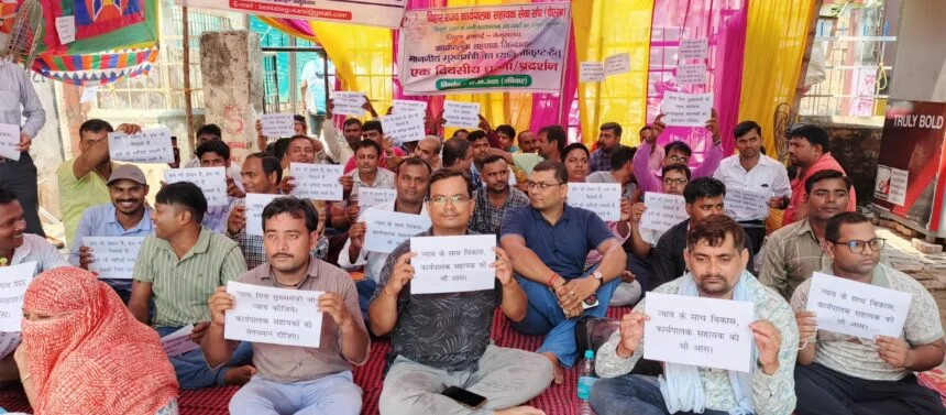 बेगूसराय में 11 सूत्री मांगों को लेकर कार्यपालक सहायकों ने किया प्रदर्शन, फूटा गुस्सा,अपनी मांगों के समर्थन में की नारेबाजी 1