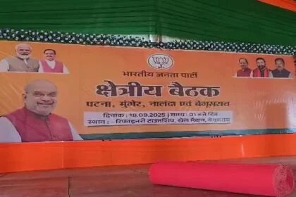 गृह मंत्री अमित शाह के बेगूसराय बरौनी रिफायनरी टाउनशिप के खेल मैदान आगमन को लेकर तैयारी पूरी 24