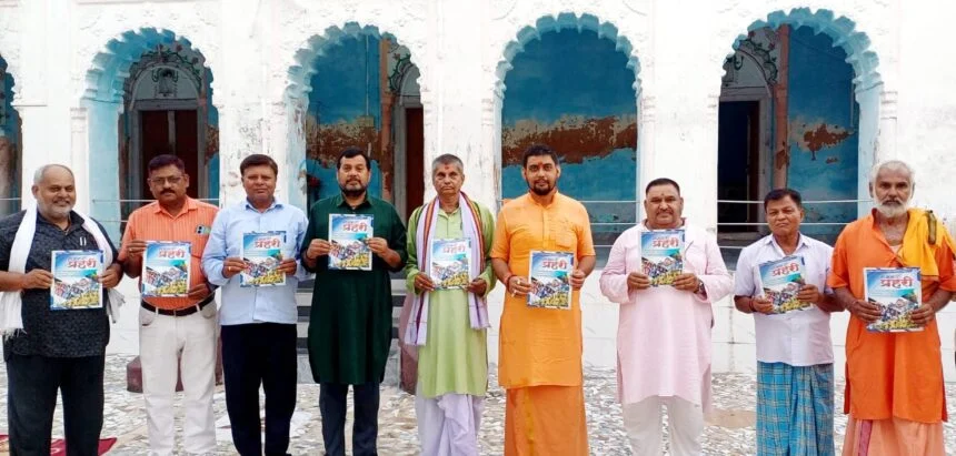 तेघड़ा में त्रैमासिक पत्रिका "सजग प्रहरी" का हुआ लोकार्पण,महंत प्रणव भारती,डॉ सचिदानंद पाठक व राकेश कुमार महंत थे मौजूद 1