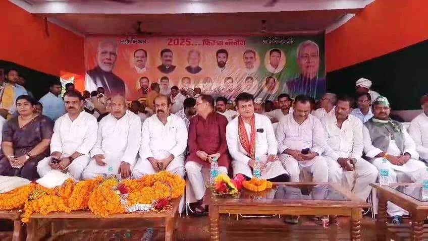 राजगीर के घोसरावां में एनडीए कार्यकर्ता सम्मेलन, “2025 फिर से नीतीश” का नारा गूंजा 2