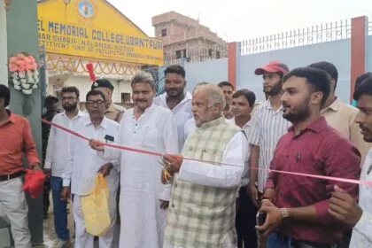 नालंदा:सरदार पटेल मेमोरियल कॉलेज उदंतपुरी बिहार शरीफ में अनावरण उद्घाटन सह अभिनंदन समारोह का किया गया आयोजन 26