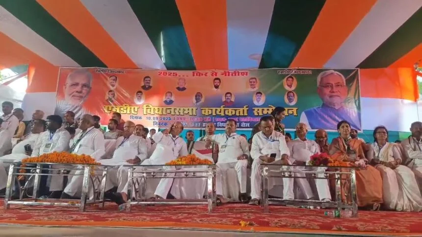 नालंदा: चंडी प्रखंड में आयोजित एनडीए कार्यकर्ता सम्मेलन में मंत्री मदन सहनी का दावा: “विधानसभा चुनाव में फिर से बनेगी एनडीए सरकार 1