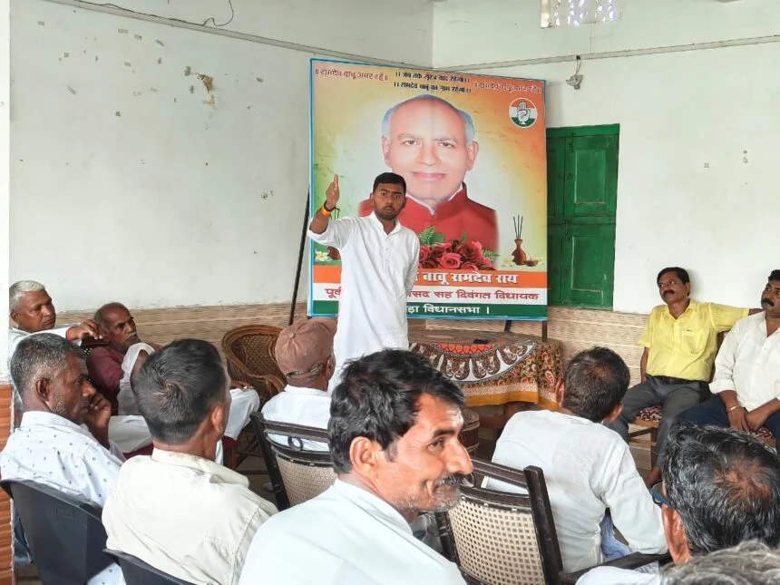 कांग्रेस पार्टी का विधानसभा स्तरीय सांगठनिक बैठक में लिए गए अहम निर्णय,चुनाव लड़ने व जीत दर्ज करने का दुहराया गया संकल्प 1