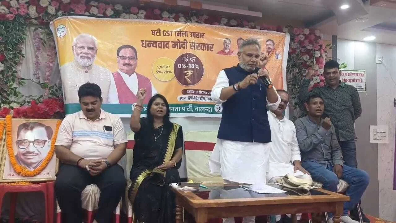 नालंदा: बिहारशरीफ में आयोजित जीएसटी बचत उत्सव में राष्ट्रीय व्यापारी कल्याण बोर्ड के अध्यक्ष सुनील जे.सिंघी ने केंद्र सरकार की नीतियों की सराहना की 2