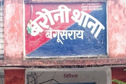 बरौनी थानाध्यक्ष के रिक्त पद पर विकास कुमार रंजन बनाए गए थानाध्यक्ष 29