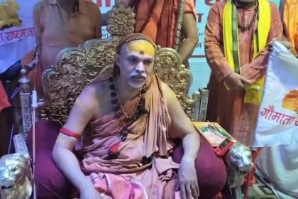 कैमूर: बिहार विधानसभा चुनाव में शंकराचार्य का शंखनाद, हर सीट पर गौ-भक्त प्रत्याशी उतारने की घोषणा 8