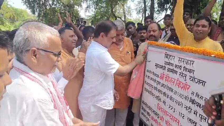 नालंदा: राजगीर विधायक कौशल किशोर ने मुख्यमंत्री ग्रामीण सेतु योजना के तहत 7 करोड़ 73 लाख की लागत से सकरी नदी पर बनने वाले पुल का किया शिलान्यास 1