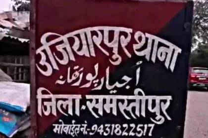 समस्तीपुर: सातनपुर गांव में मुखिया मनोरंजन गिरी की ताबड़तोड़ फायरिंग कर की हत्या,पुरानी दुश्मनी के कारण हत्या की आशंका 15