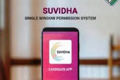भारत निर्वाचन आयोग द्वारा चुनाव प्रक्रिया को अधिक पारदर्शी,कुशल और डिजिटल बनाने के उद्देश्य से जारी किया गया विकसित ‘सुविधा 2.0’ मॉड्यूल 20
