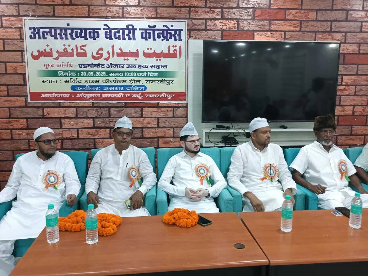 समस्तीपुर : अल्पसंख्यक जागरूकता सम्मेलन में जद यू को समर्थन और सीट आरक्षण की मांग 5