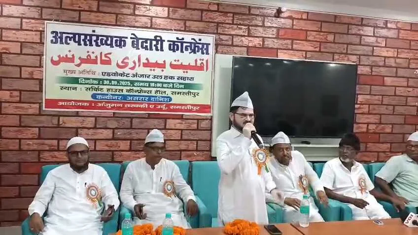 समस्तीपुर : अल्पसंख्यक जागरूकता सम्मेलन में जद यू को समर्थन और सीट आरक्षण की मांग 3