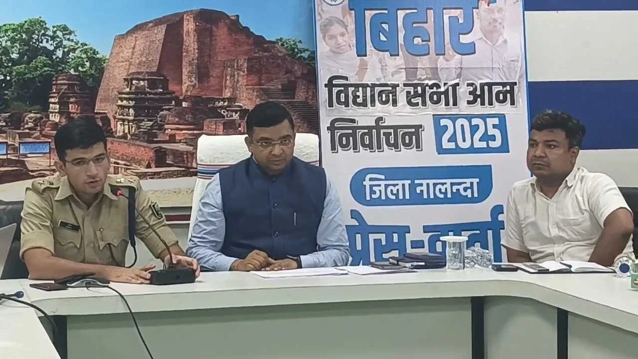 नालंदा में 6 नवंबर को मतदान, 14 नवंबर को मतगणना, डीएम ने दी चुनाव की पूरी जानकारी, एसपी बोले- शांतिपूर्ण और निष्पक्ष मतदान को लेकर पुलिस प्रशासन पूरी तरह तैयार 3