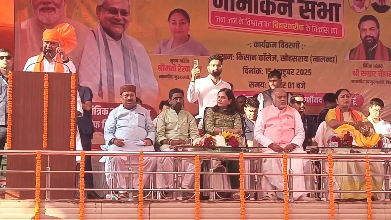 नालंदा: सीएम रेखा गुप्ता का बयान, लालटेन की लौ बुझी. अब एलईडी का उजाला, बिहार में एनडीए की जीत बताएगी नई दिशा 2