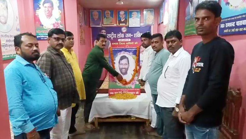 समस्तीपुर में लोक जनशक्ति पार्टी एवं दलित सेना के संस्थापक स्व रामविलास पासवान की पुण्यतिथि मनाई गयी 1