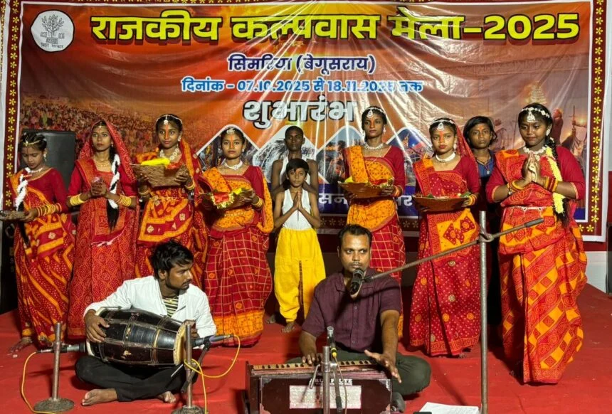 राजकीय कल्पवास मेला सिमरिया धाम में कलाकारों ने मां गंगा की आरती एवं उनकी महिमा के गीतों पर दर्शकों को भाव विभोर कर दिया 1