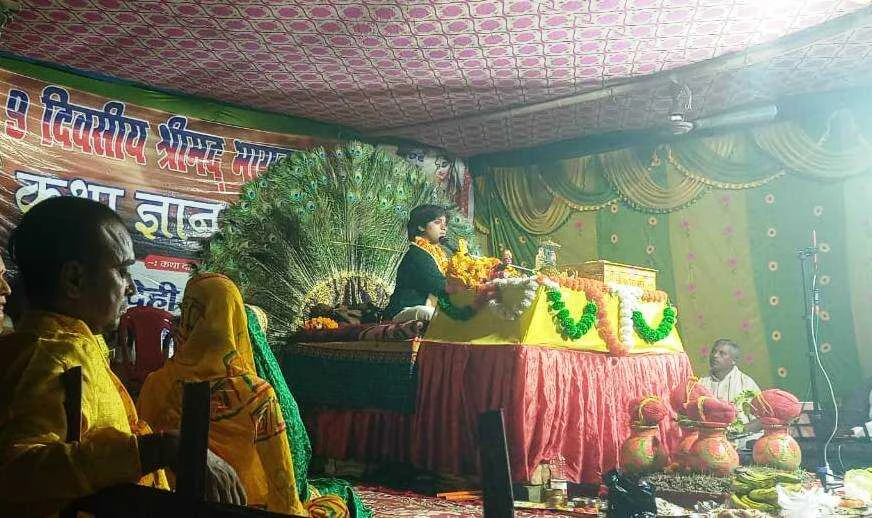 बेगूसराय के वीरपुर में आयोजित श्रीमदभागवत कथा के चौथे दिन उमड़ी श्रद्धालुओ की भीड़ 2