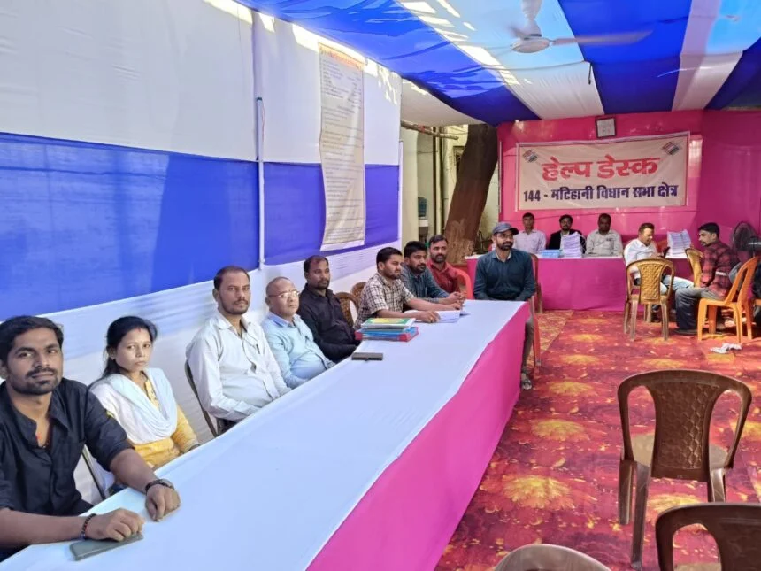 बिहार विधानसभा चुनाव को लेकर कड़ी सुरक्षा के बीच नामांकन शुरु, प्रथम दिन किसी प्रत्याशी ने नहीं कराया नामांकन, पदाधिकारी करते रहे इंतजार 1