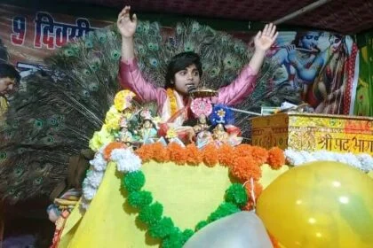 श्रीमद्भागवत कथा के छठे दिन वीरपुर की धरा धाम पर भगवान श्रीकृष्ण के अवतरण, झुम उठे श्रोता 17