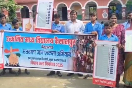 बेगूसराय में निष्पक्ष व शत-प्रतिशत मतदान को लेकर जिला प्रशासन चला रही है जागरूकता अभियान 14