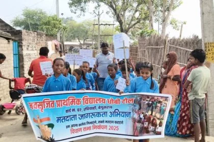 जिला निर्वाचन पदाधिकारी सह जिला पदाधिकारी श्री तुषार सिंगला के निर्देश पर जिले भर में चलाया जा रहा है मतदाता जागरूकता अभियान 29