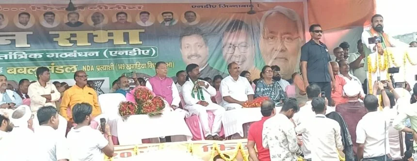 एनडीए प्रत्याशी बबलू मंडल के समर्थन में खगड़िया पहुंचे उपमुख्यमंत्री सम्राट चौधरी, कहा — “नीतीश कुमार के नेतृत्व में बिहार विकास की राह पर” 1
