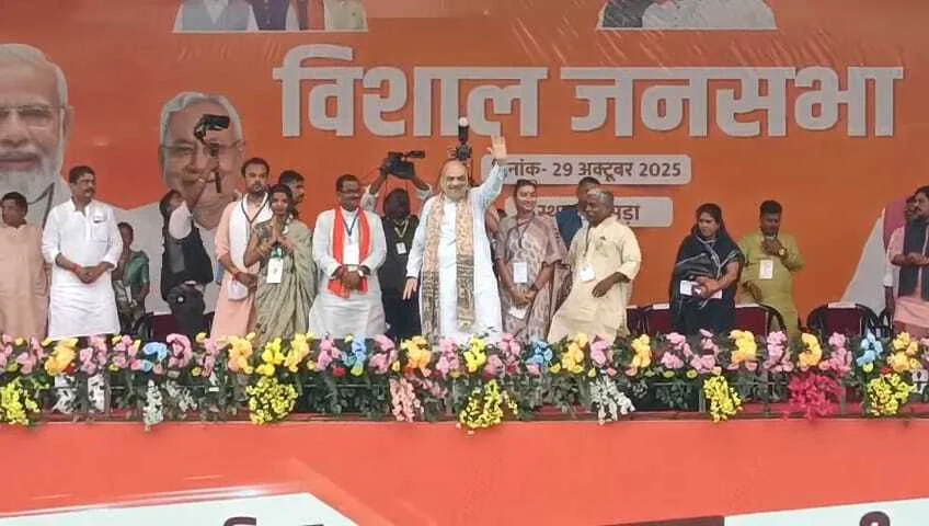 समस्तीपुर: रोसड़ा में गरजे अमित शाह — “लालू-राबड़ी ने बिहार को दिए सिर्फ घोटाले”, एनडीए के ‘पांच पांडवों’ से दिलाई विकास की गारंटी 2