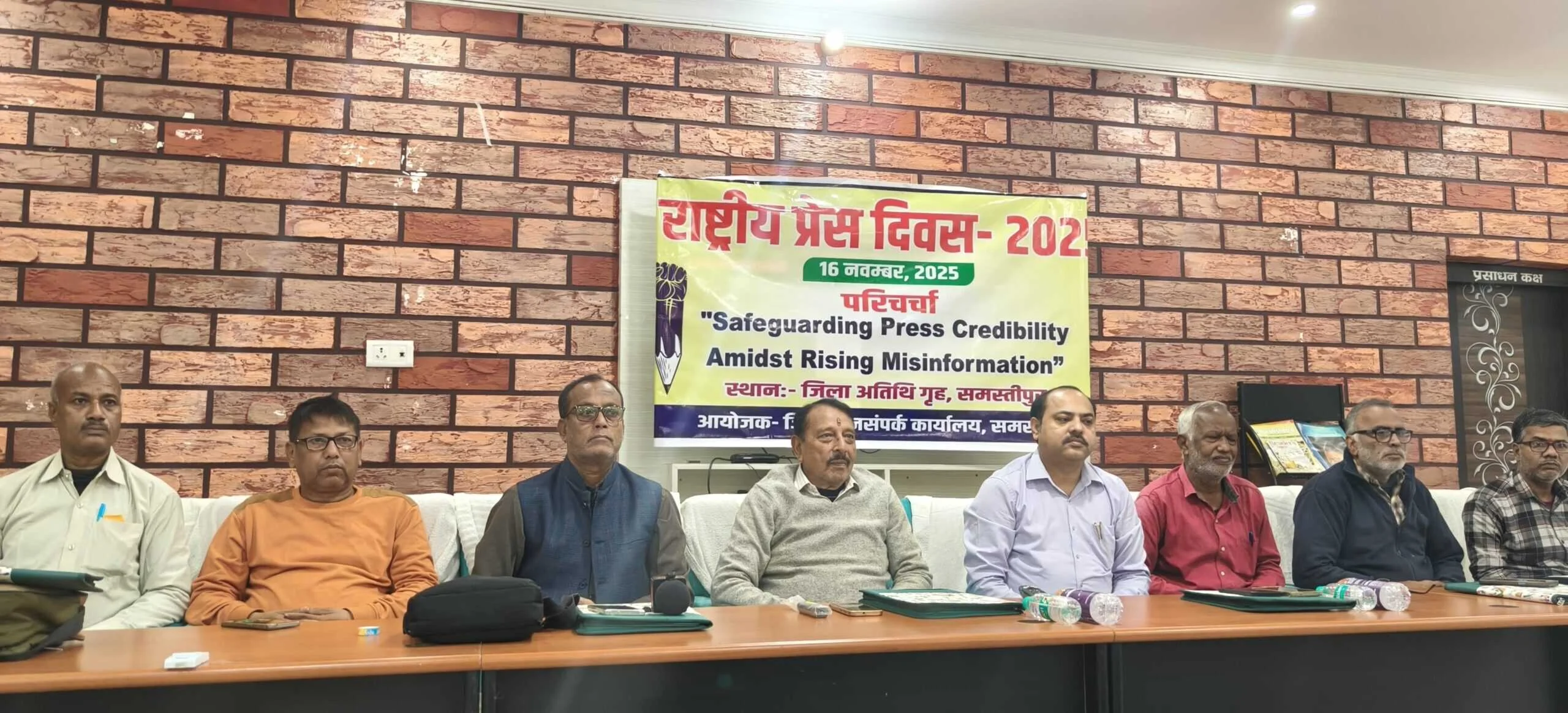 राष्ट्रीय प्रेस दिवस पर समस्तीपुर में परिचर्चा: “फेक न्यूज़ के दौर में प्रेस की विश्वसनीयता सुरक्षित रखना बड़ी चुनौती” 2