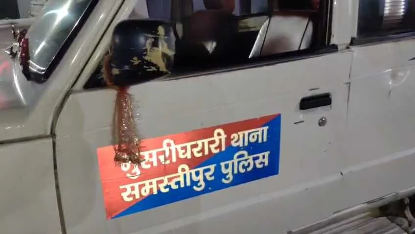 समस्तीपुर: वारंटी को पकड़ने गई पुलिस टीम पर हमला, 6 पुलिसकर्मी घायल; एसपी ने की मामले की पुष्टि 4