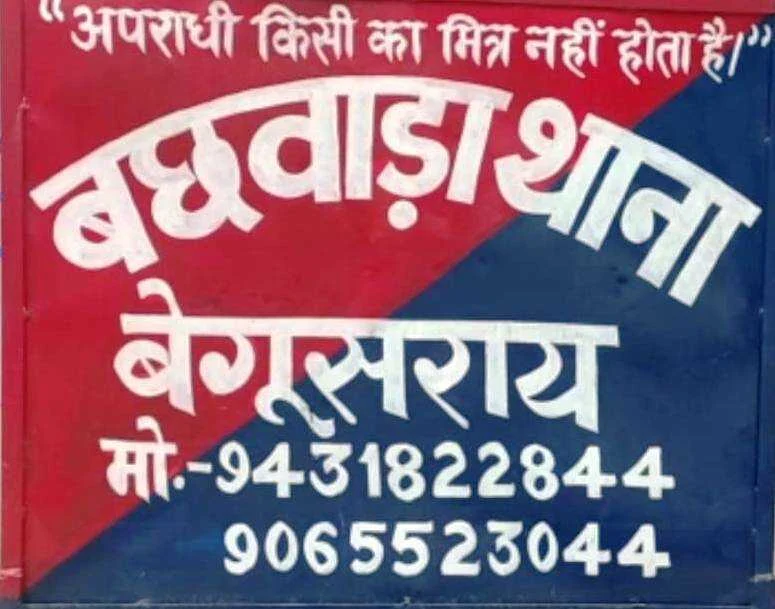 बछवाड़ा के एनएच 28 रानी पंचवटी चौक के समीप अज्ञात मारुती वाहन की ठोकर से बाइक सवार वृद्ध की मौत, चालक घायल 1