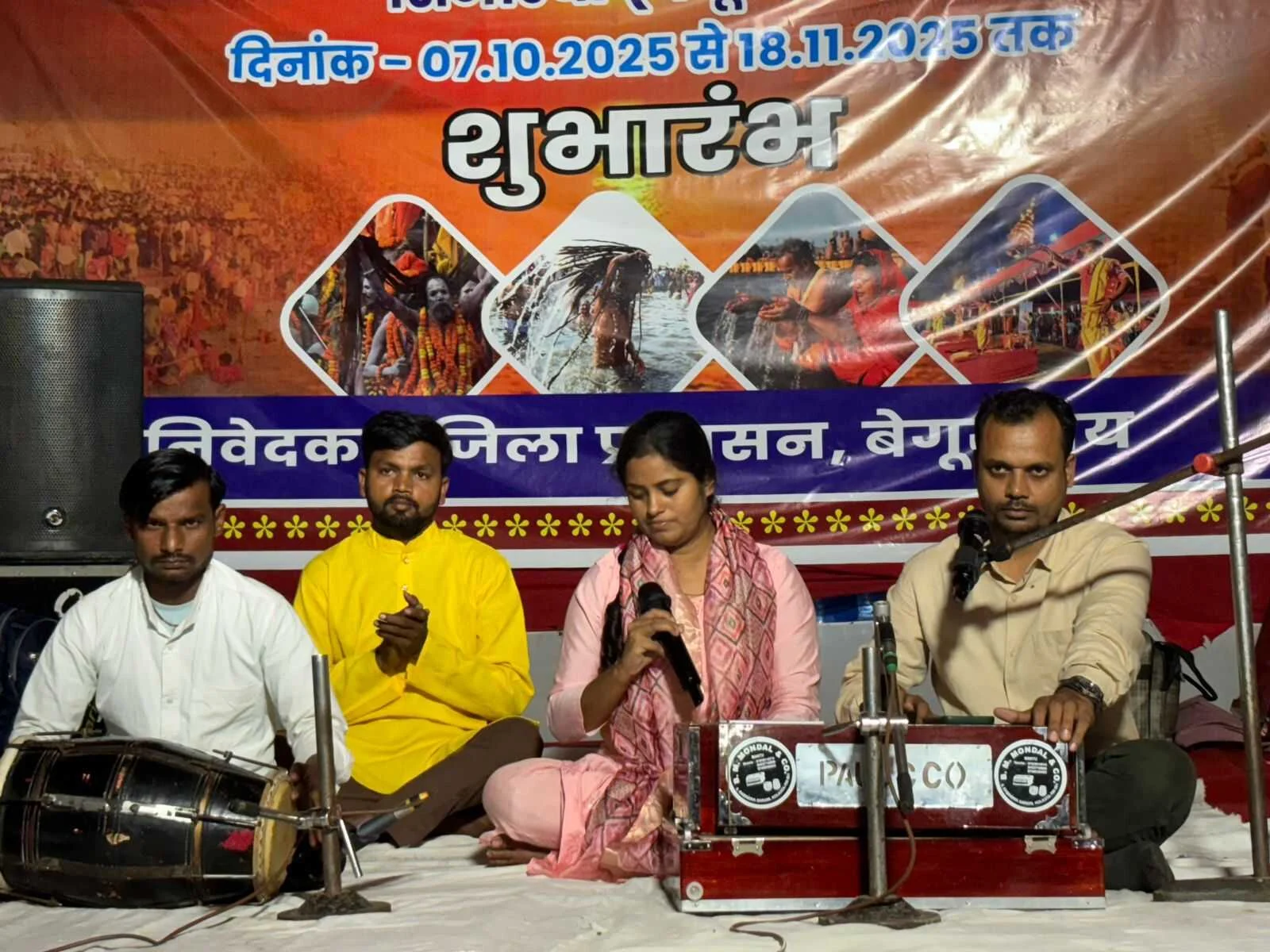 राजकीय कल्पवास मेला सिमरिया धाम में आयोजित ग्यारहवें संस्कृति संध्या कार्यक्रम में कलाकारों ने मचाई धूम 3