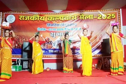 श्रद्धालुओं ने मुक्त कंठ से सिमरिया धाम में सांस्कृतिक कार्यक्रम की प्रस्तुति की प्रशंसा किया - श्याम सहनी 12