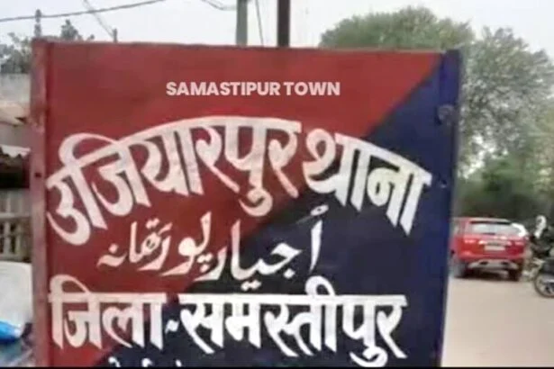 समस्तीपुर: उजियारपुर में पंचायत के दौरान मुखिया पर जानलेवा हमला, गांव में हड़कंप 1