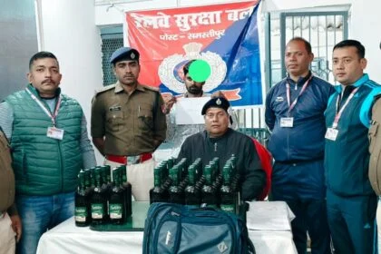 ​समस्तीपुर जंक्शन पर RPF का बड़ा एक्शन: एक ही दिन में 3 तस्कर गिरफ्तार, 82 लीटर शराब बरामद 16