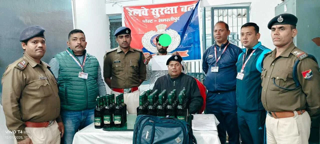 ​समस्तीपुर जंक्शन पर RPF का बड़ा एक्शन: एक ही दिन में 3 तस्कर गिरफ्तार, 82 लीटर शराब बरामद 3